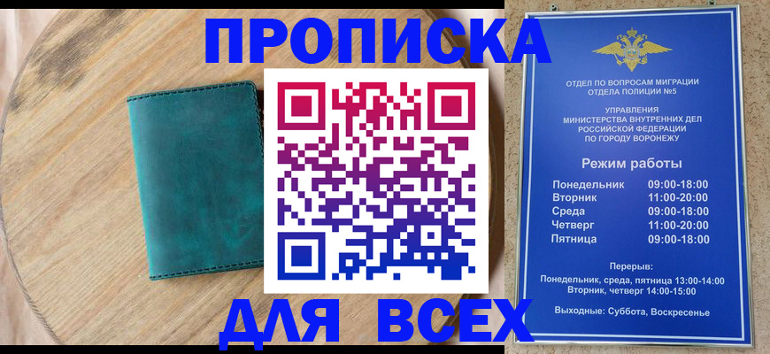 временная регистрация 2025 в Гагарине