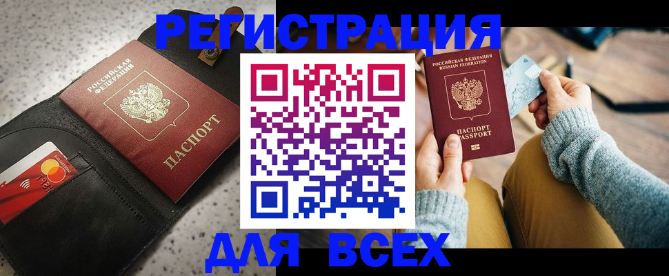 временная регистрация 2025 в Гагарине