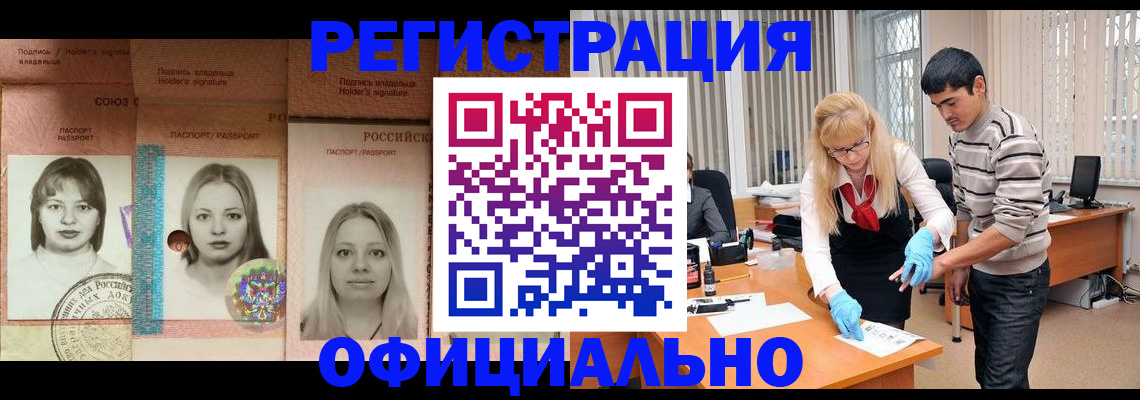 прописка от собственника в Гагарине
