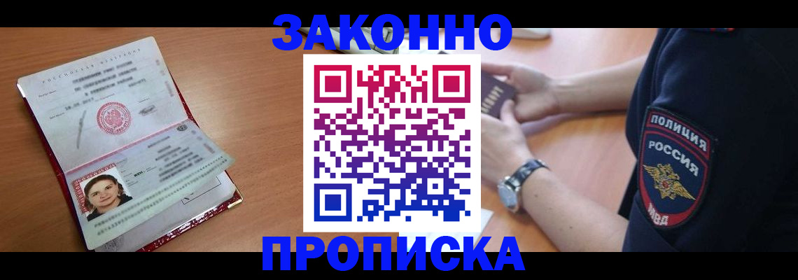 прописка для школы в Гагарине