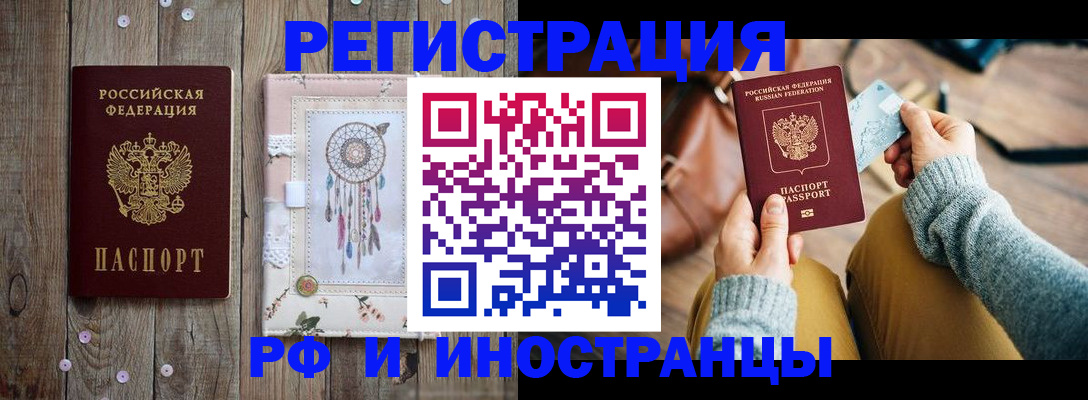 прописка ребенка в Гагарине