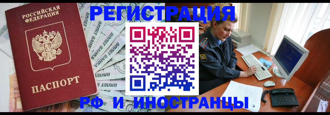 временная прописка в Гагарине